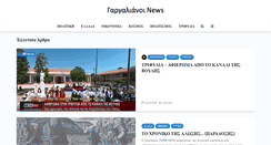 Desktop Screenshot of gargalianoi.com